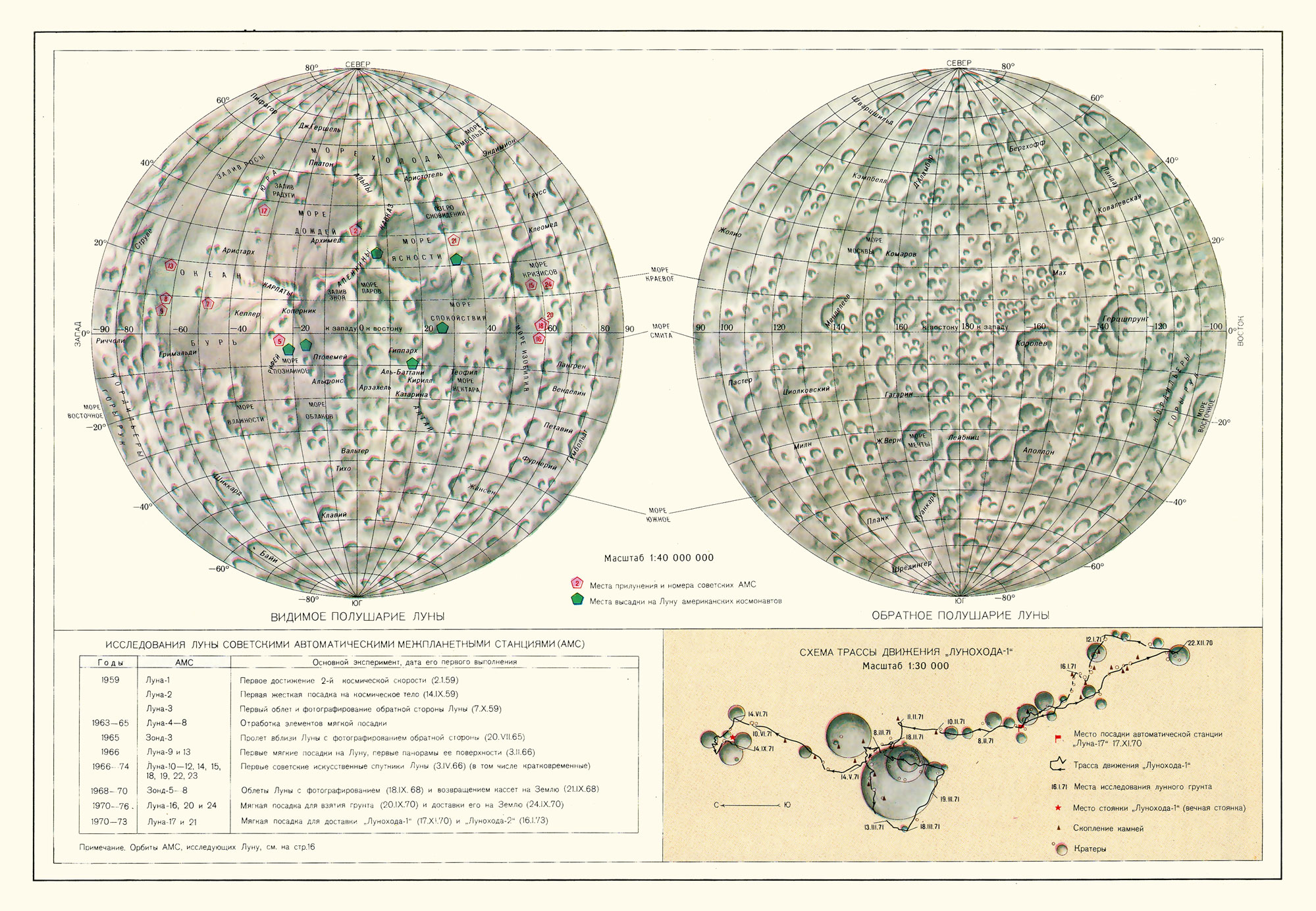 Карта Луны. Исследования Луны